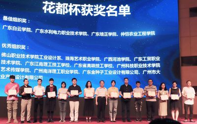 廣東江南理工技工學(xué)校學(xué)生喜獲廣東省&ldquo;青苗優(yōu)秀設(shè)計(jì)師&rdquo;稱號(hào)