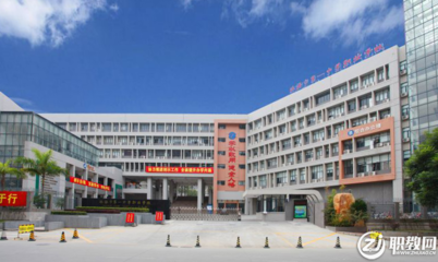 珠海市第一中等職業(yè)學(xué)校--學(xué)校介紹
